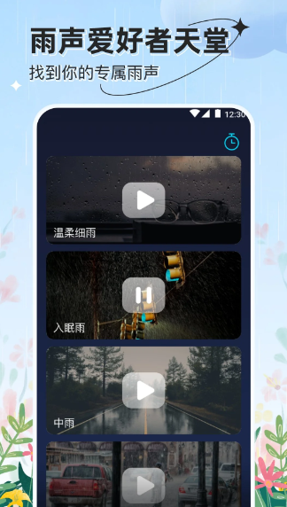 星辰天气