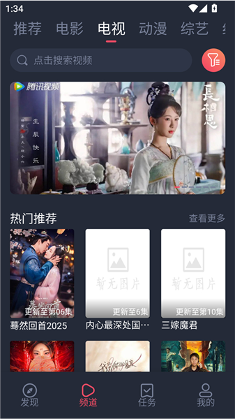 白狐影视最新版