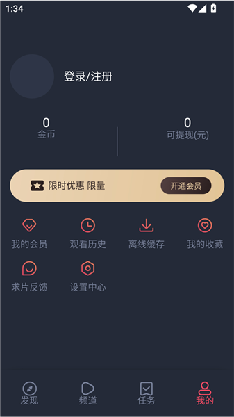 白狐影视最新版