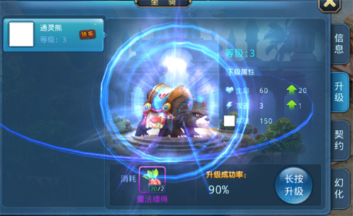 星辰奇缘腾讯版
