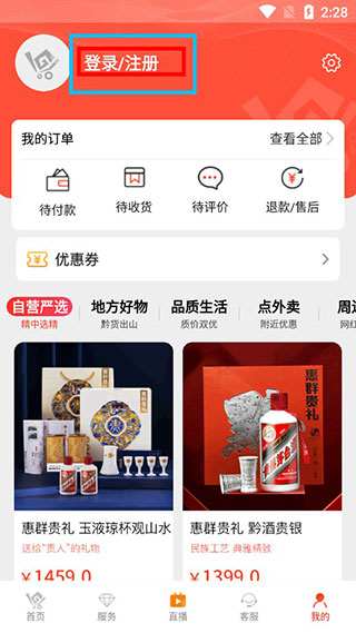 一码贵州