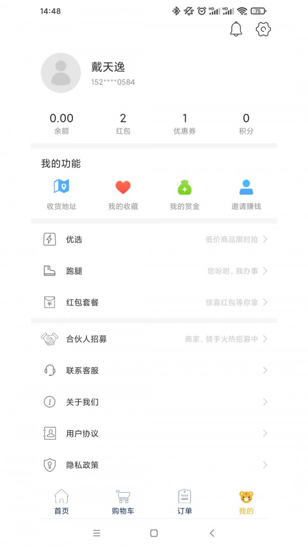 王牌外卖 1