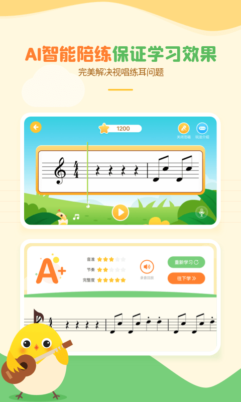 音乐壳正版截图2