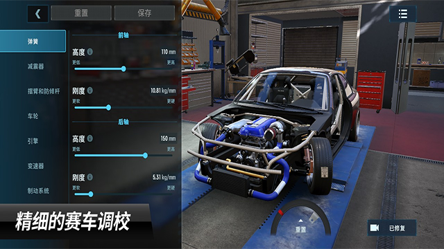 CarX漂移赛车3截图0