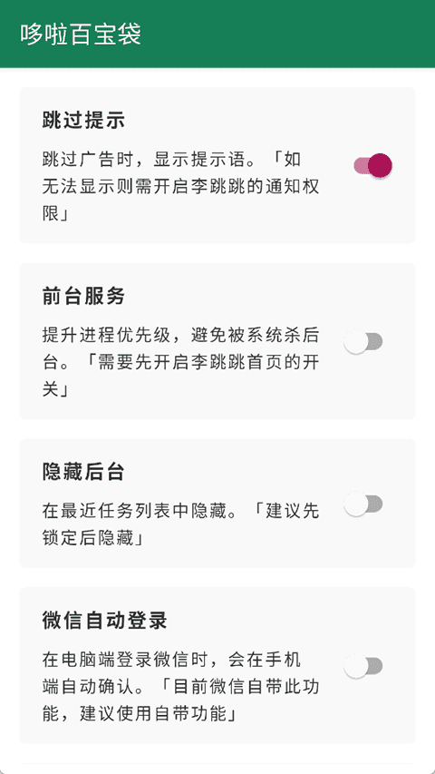 李跳跳波吉bete  beta截图2