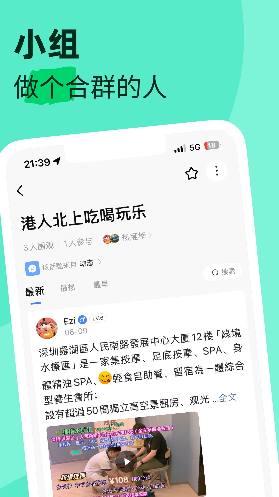 摩卡Mochat截图1