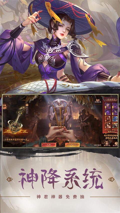 斩魔问道截图2