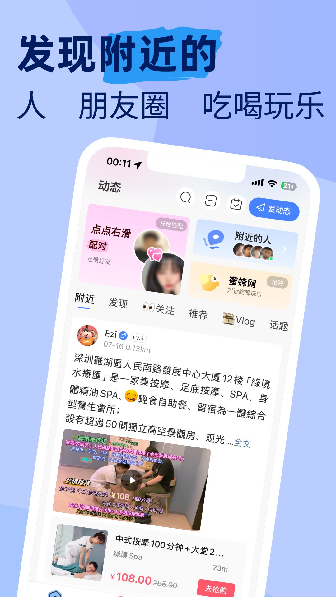 摩卡Mochat截图0