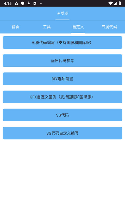 画质阁120帧画质截图1