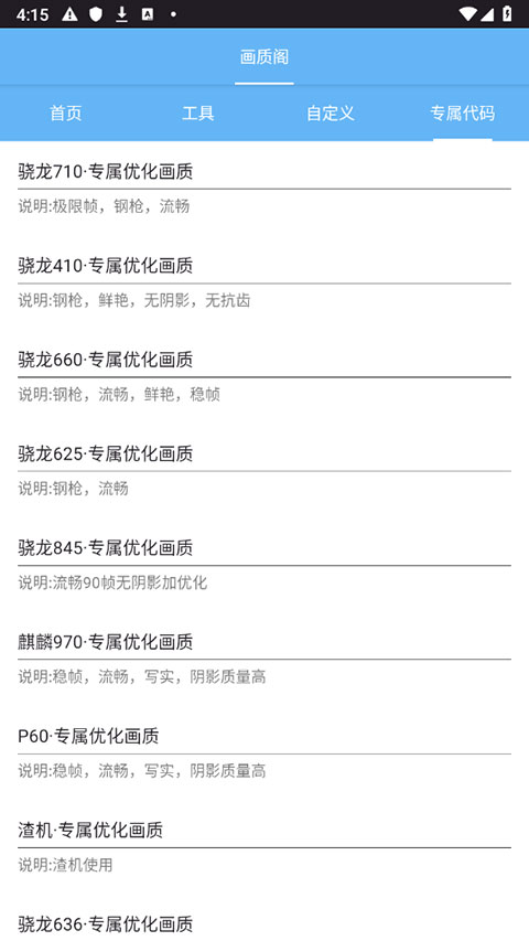 画质阁120帧画质