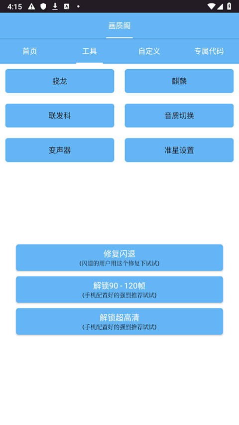 画质阁120帧画质