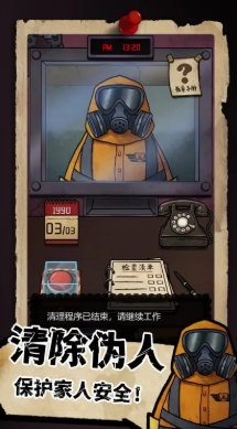 我的邻居是伪人最新版截图2