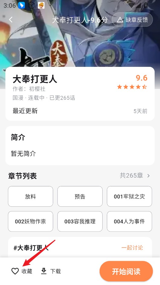 喵呜漫画2025最新版