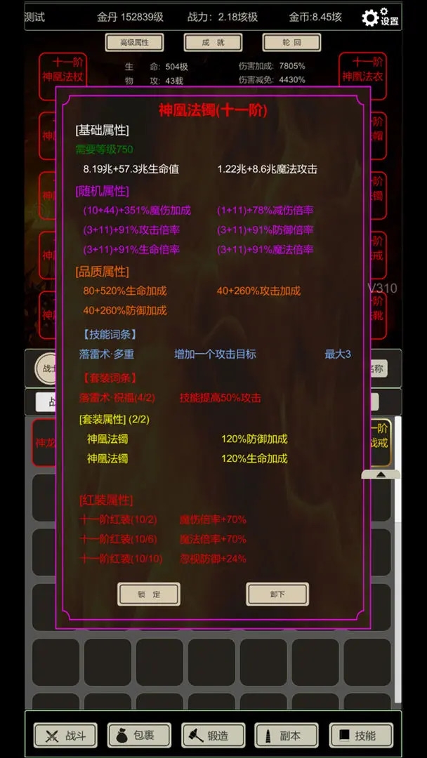 无尽暗域截图0