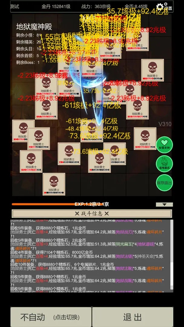 无尽暗域截图1