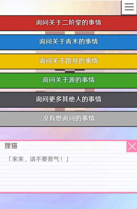 像素男友中文汉化版截图1
