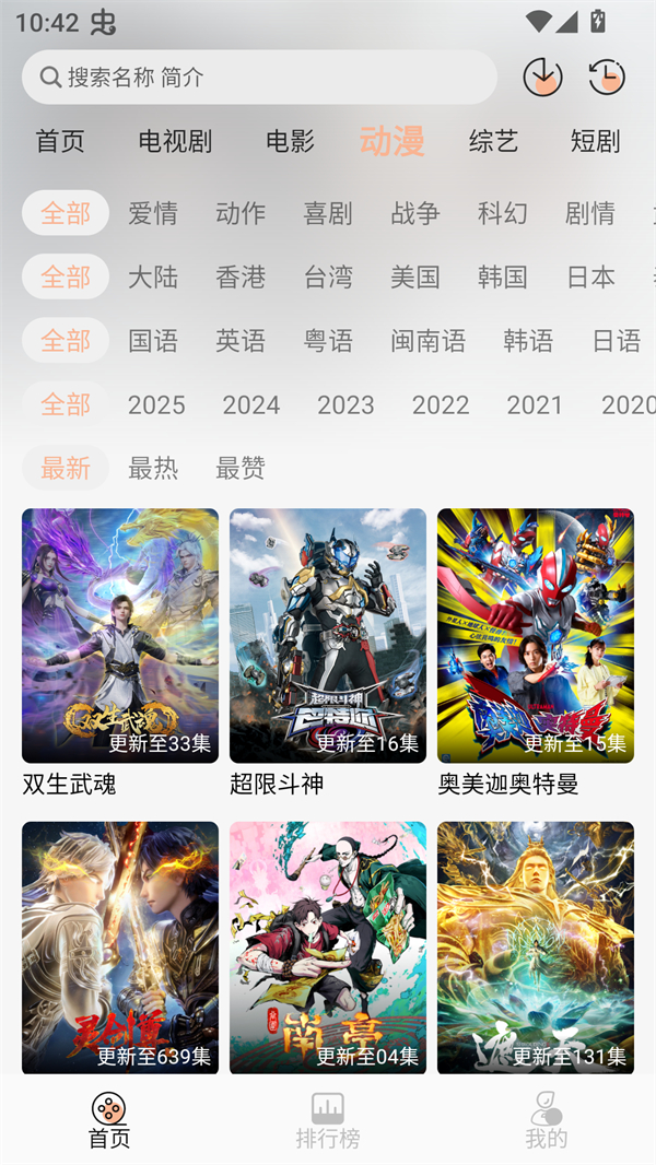余白影视正版截图0