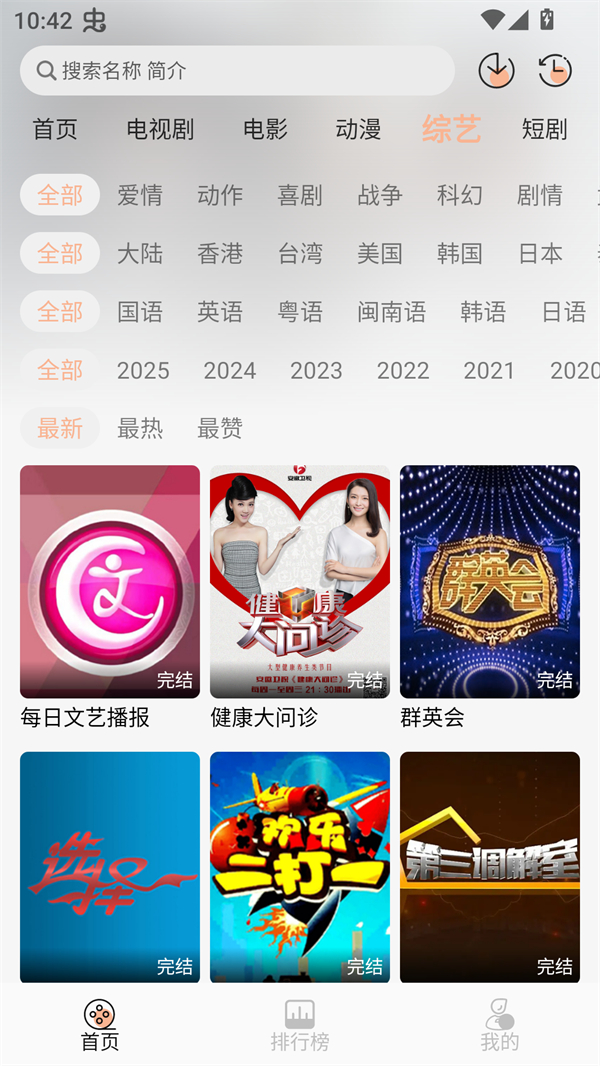 余白影视正版截图1