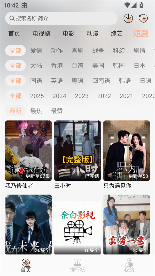 余白影视正版截图2