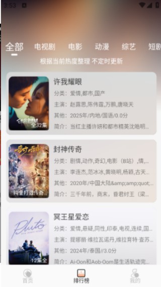 余白影视正版