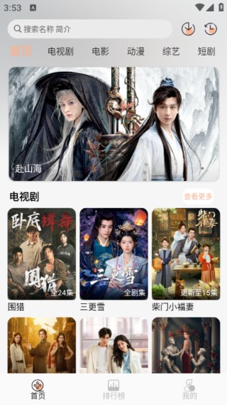 余白影视正版