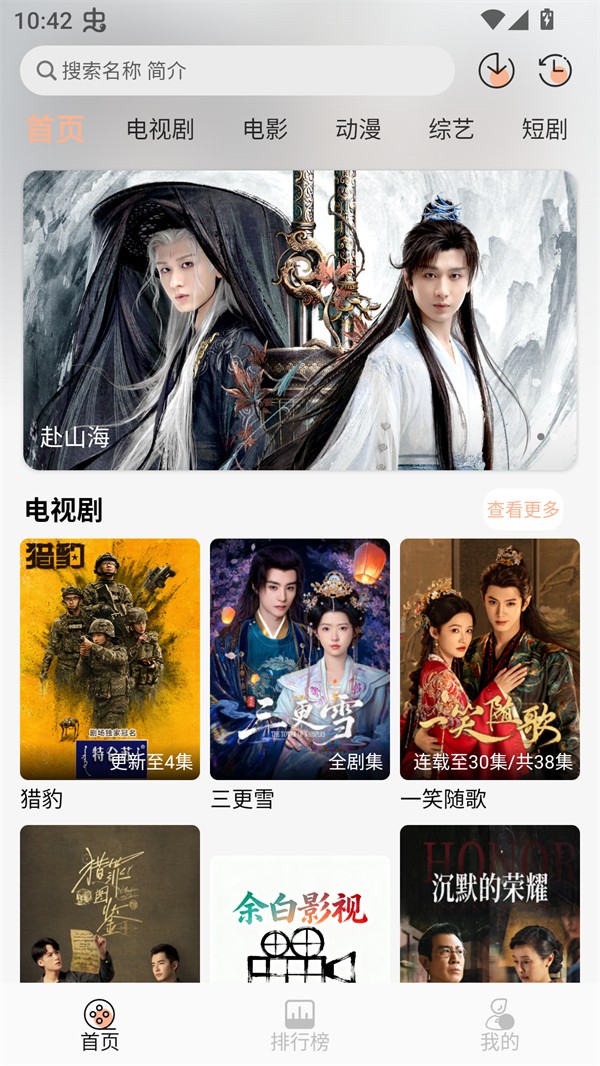 余白影视正版