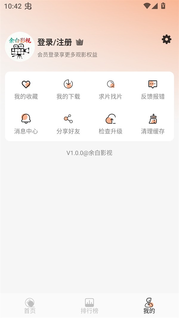 余白影视正版
