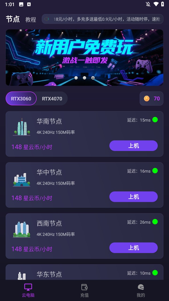 弧星云电脑