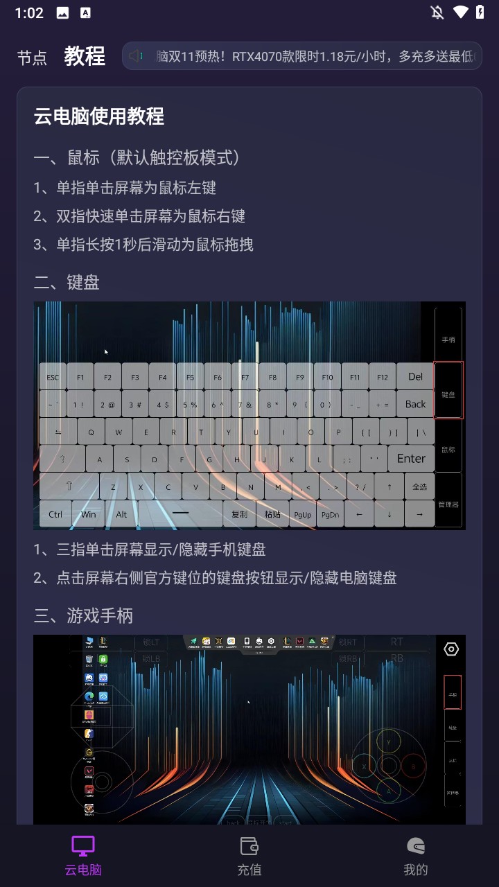 弧星云电脑