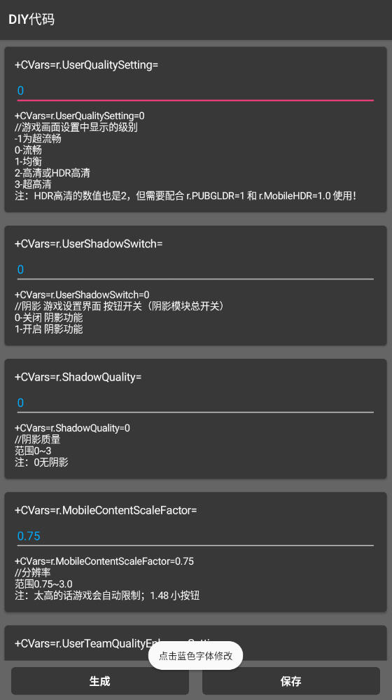 画质君正版截图3