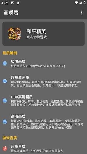 画质君正版