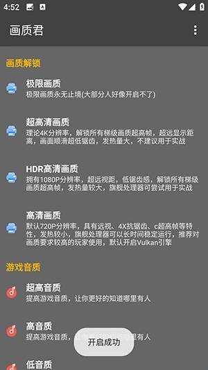 画质君正版