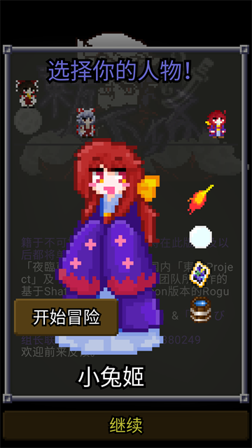 夜临东方地下城旧版截图1
