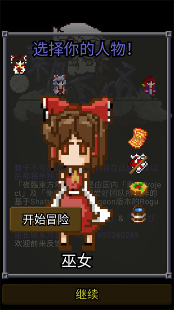 夜临东方地下城旧版截图0