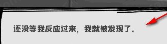 邻居不对劲移植版