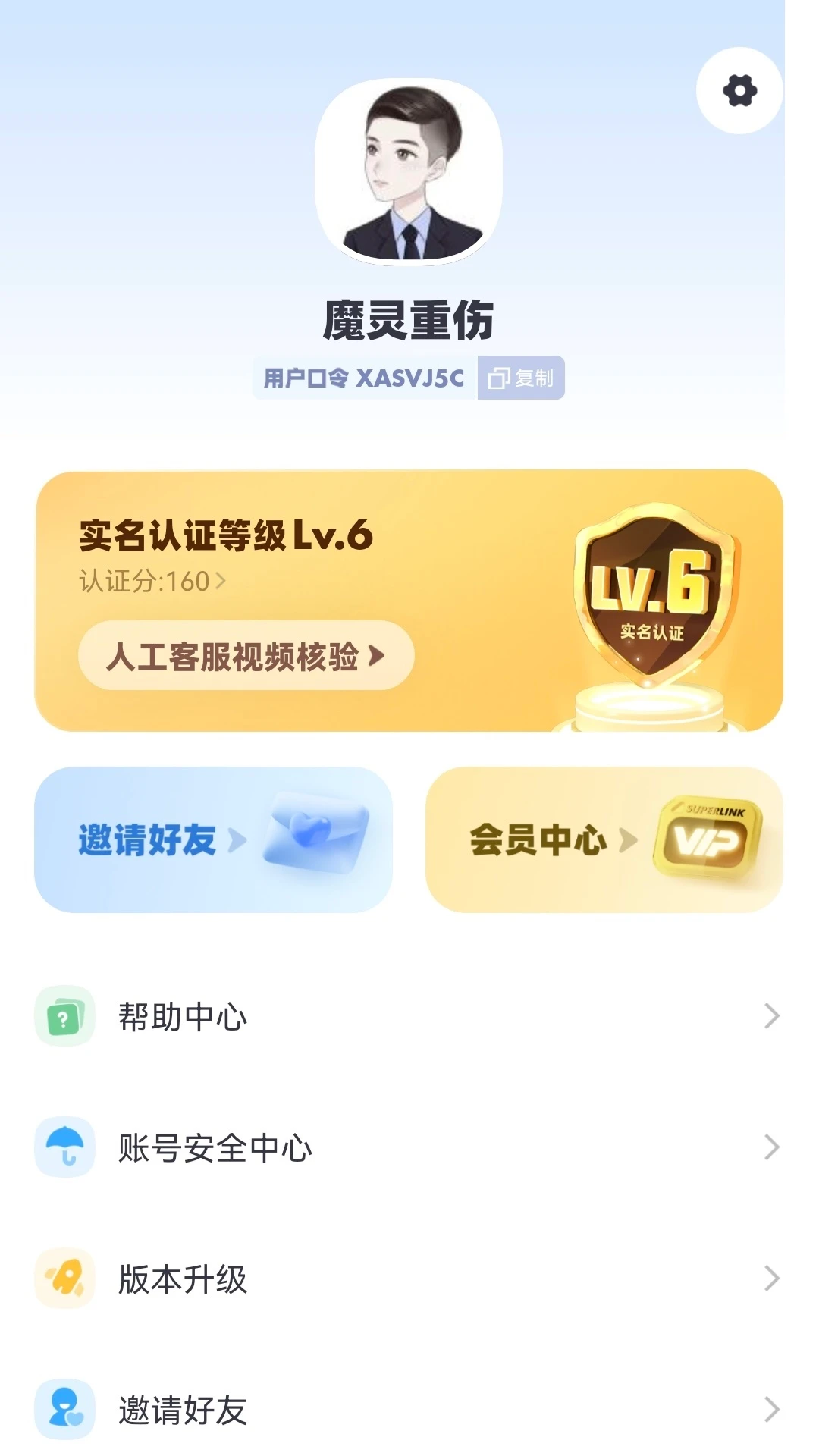 超级链接截图0
