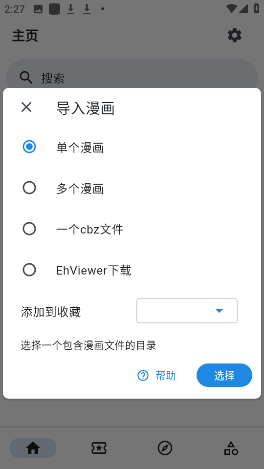 venera正版截图2