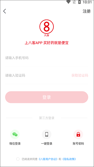 八客图片