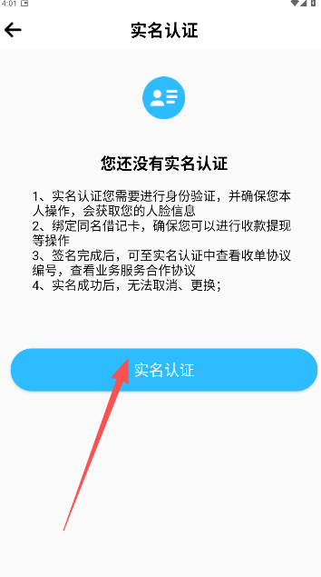 钱呗宝最新版