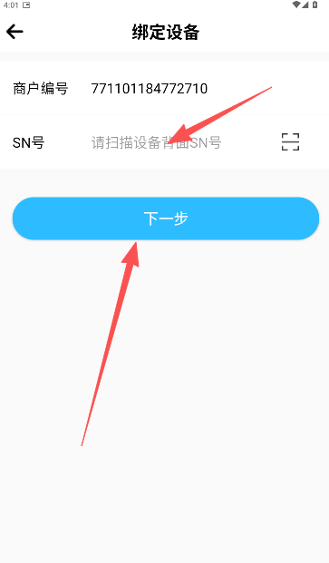 钱呗宝最新版