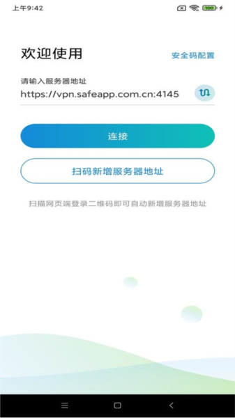aTrust截图0