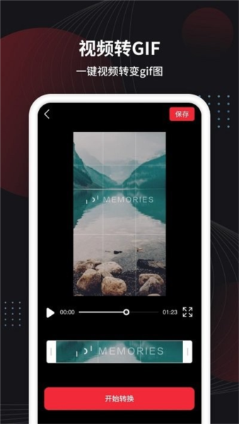视频制作手机版截图1