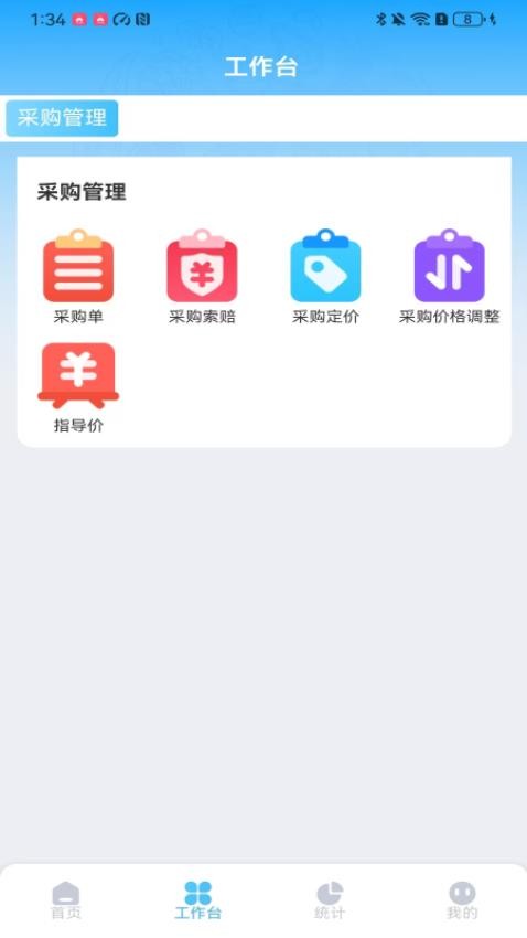 云链果仓截图0