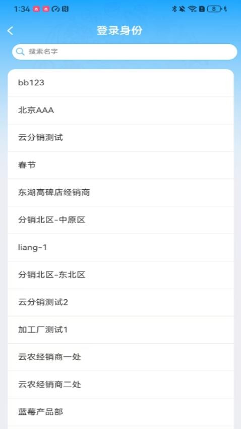 云链果仓截图1