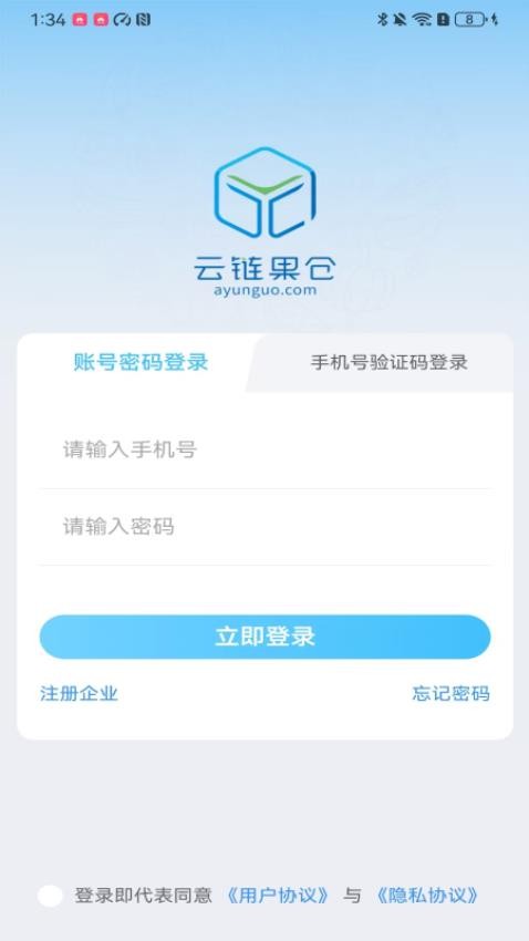 云链果仓截图2