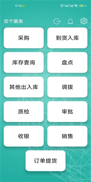 云链果仓