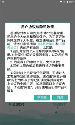 云链果仓
