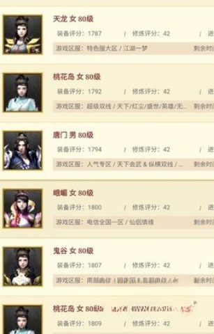 畅易阁截图1