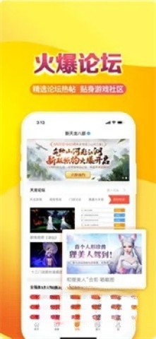 畅易阁截图2