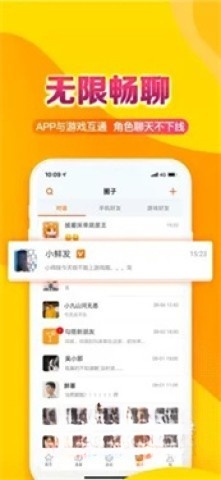 畅易阁截图4